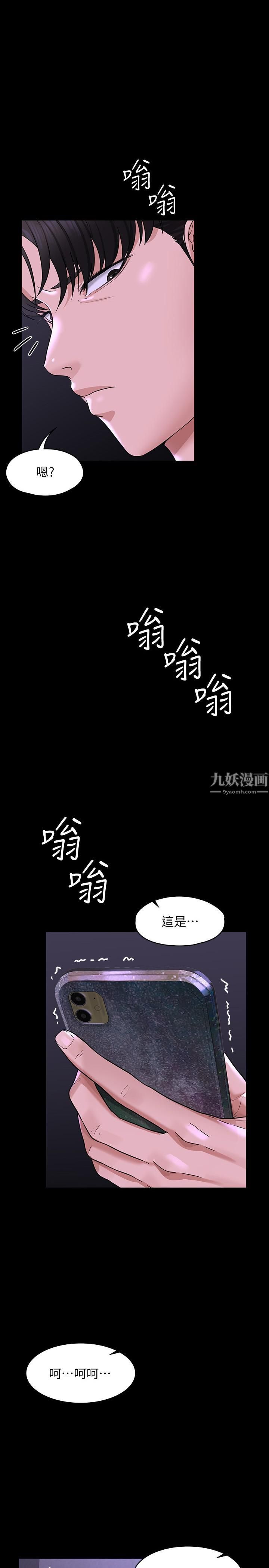 第32話 - 水流成河的偷情快感1.jpg