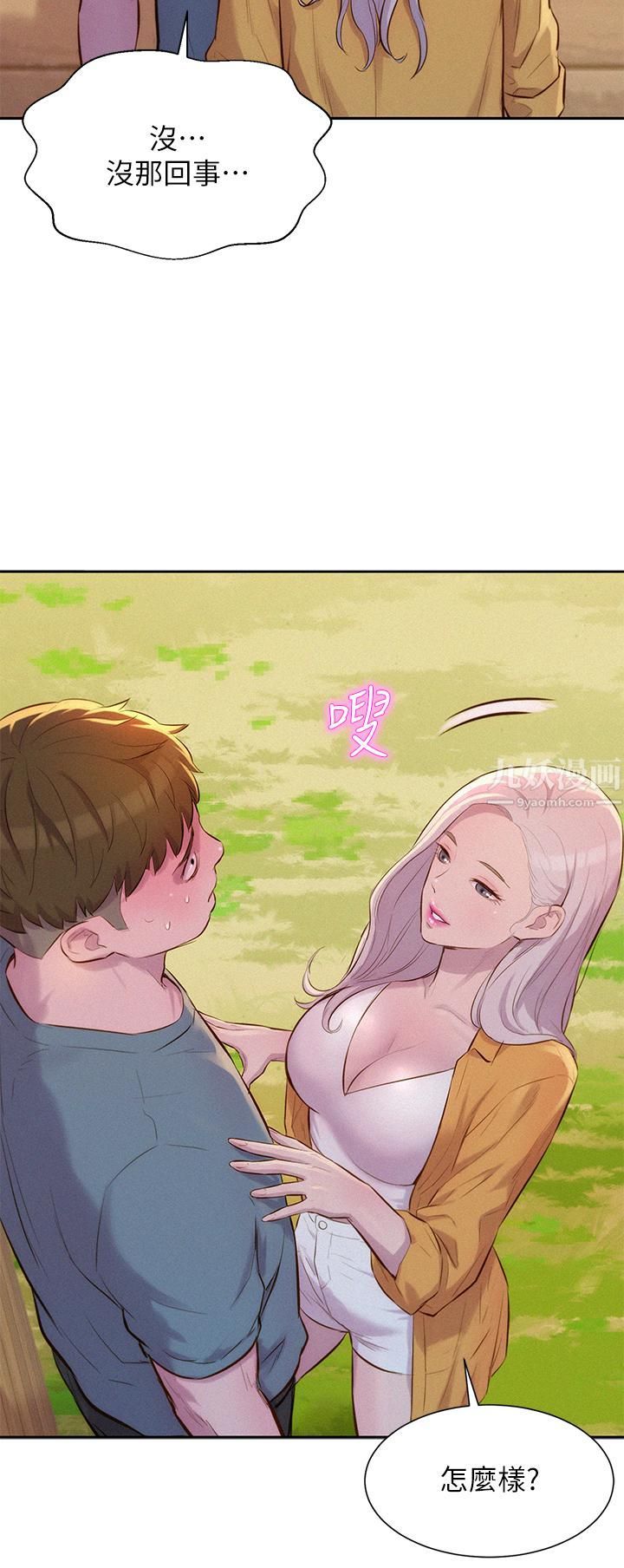 第13話 - 要不要買可樂?38.jpg