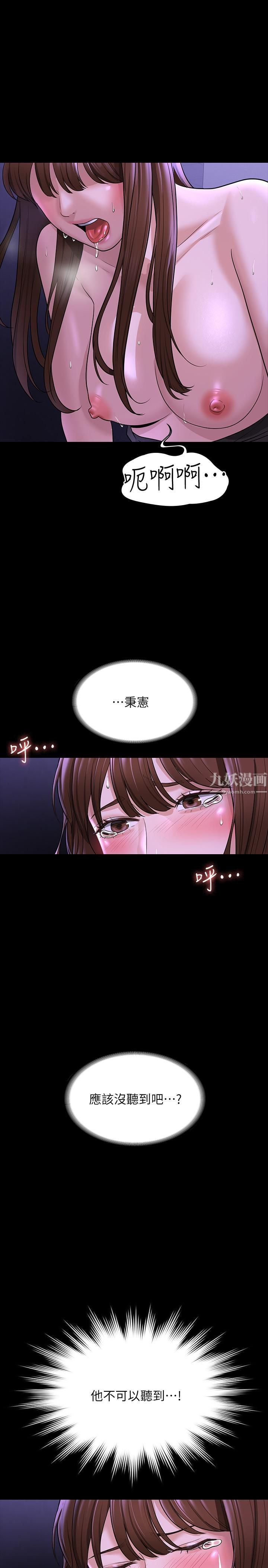 第32話 - 水流成河的偷情快感19.jpg