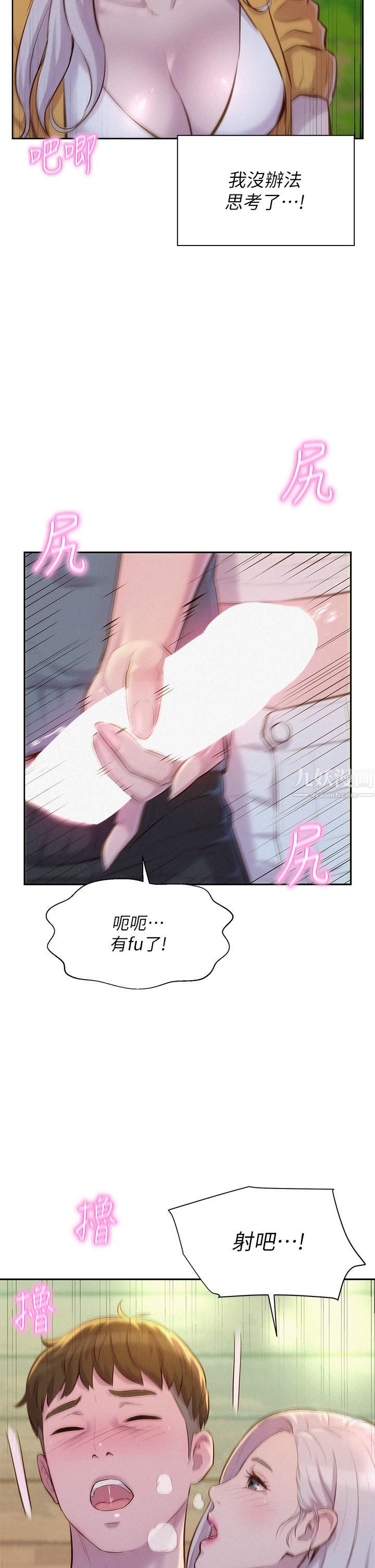 第13話 - 要不要買可樂?32.jpg