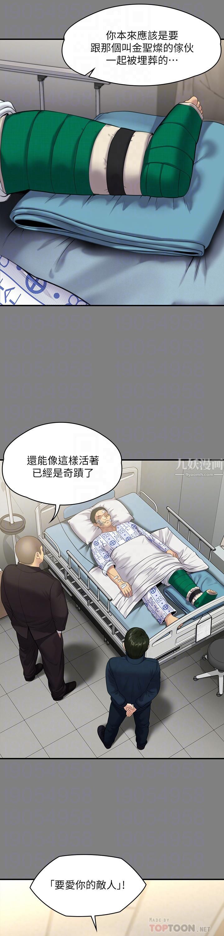 第236話 - 劉學英的生死關頭10.jpg