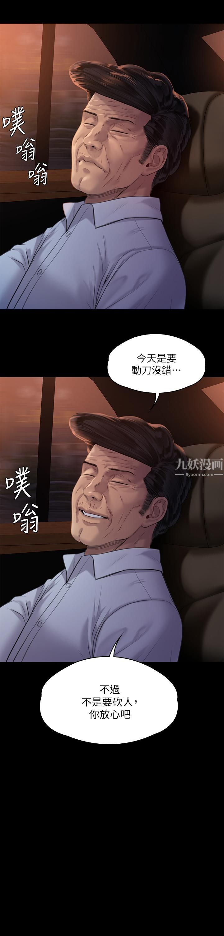 第236話 - 劉學英的生死關頭27.jpg