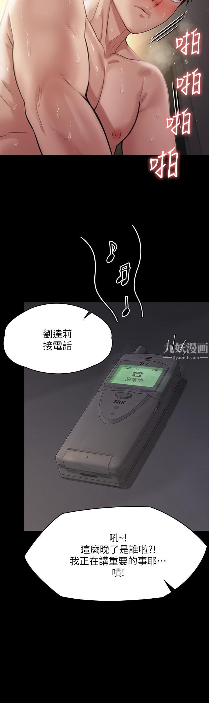 第236話 - 劉學英的生死關頭56.jpg