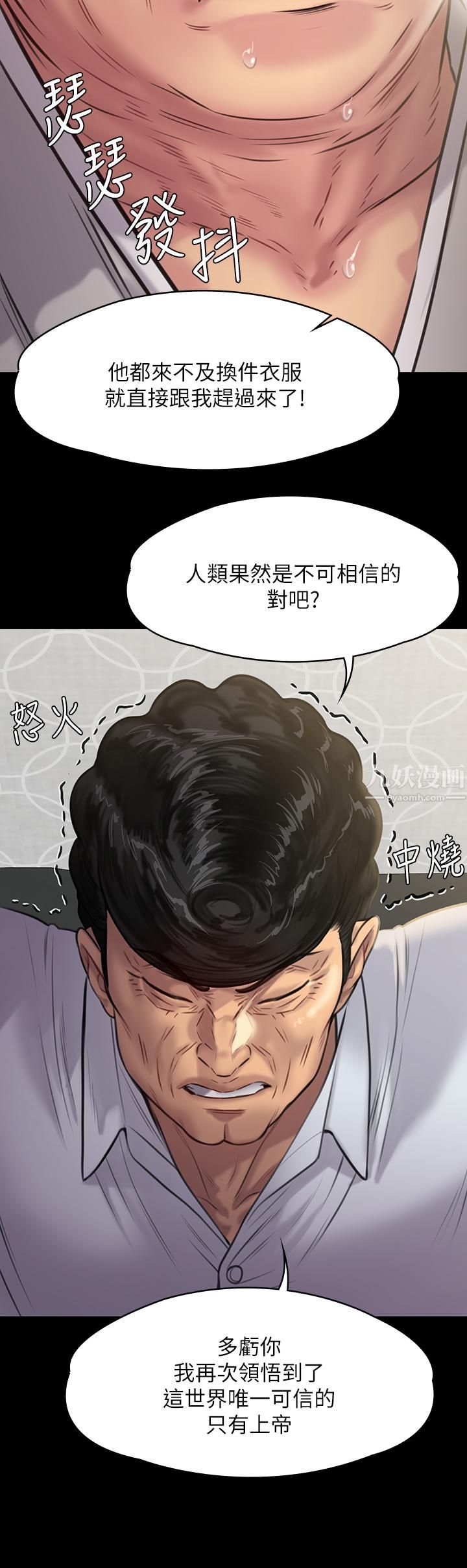 第236話 - 劉學英的生死關頭38.jpg