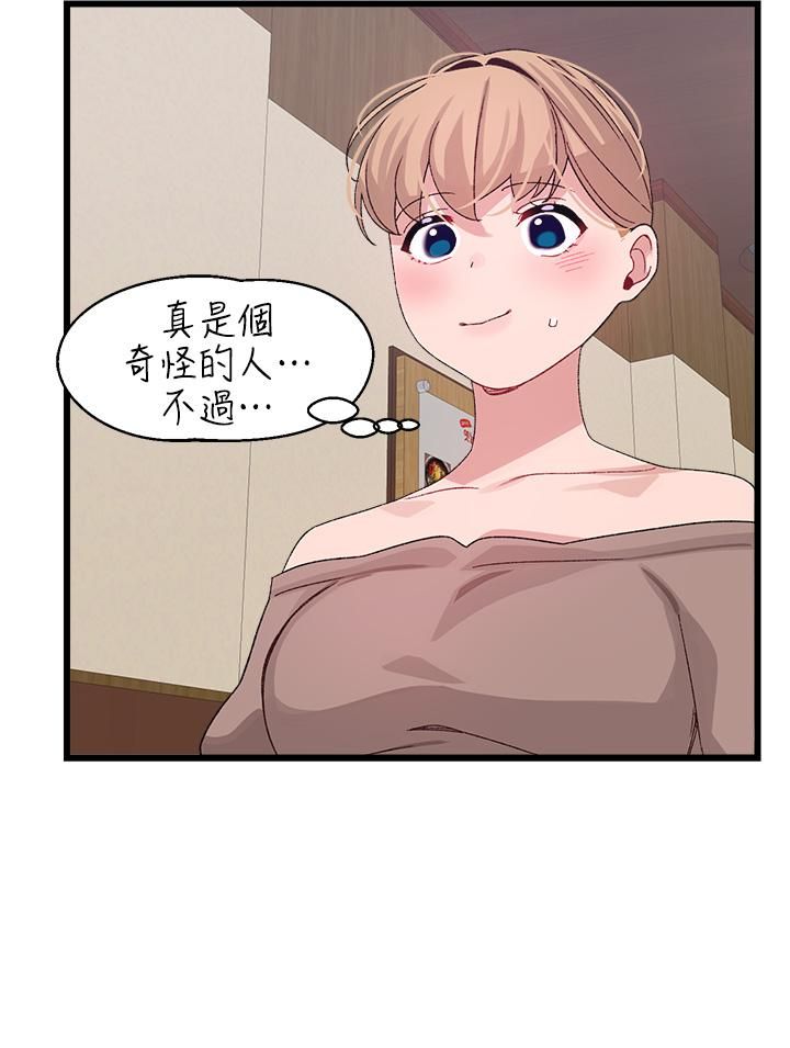 第26話 - 雅琳 - vs - 裘莉21.jpg