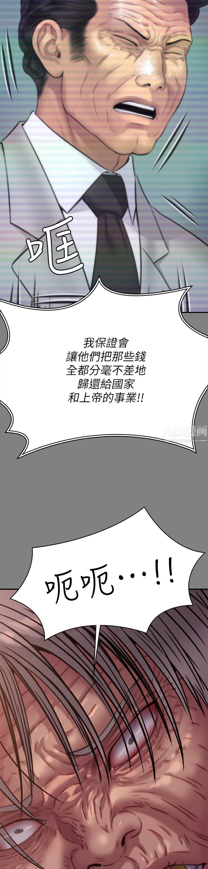 第236話 - 劉學英的生死關頭42.jpg