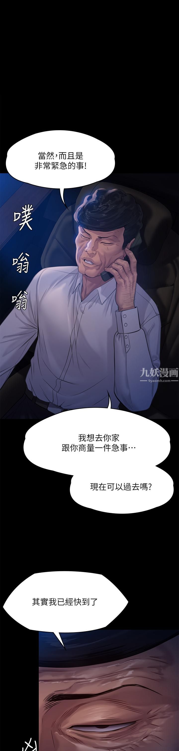 第236話 - 劉學英的生死關頭1.jpg