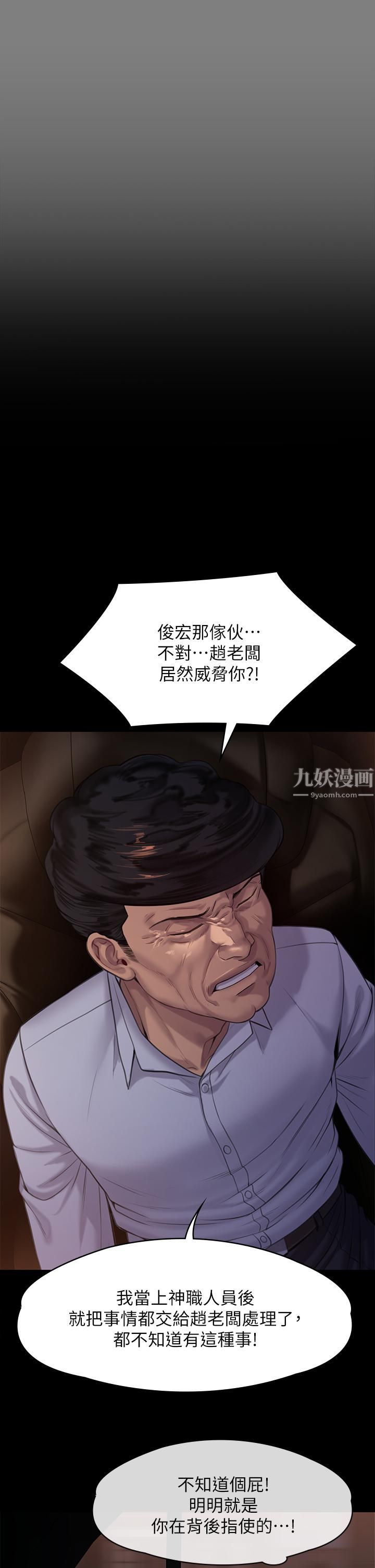 第236話 - 劉學英的生死關頭24.jpg