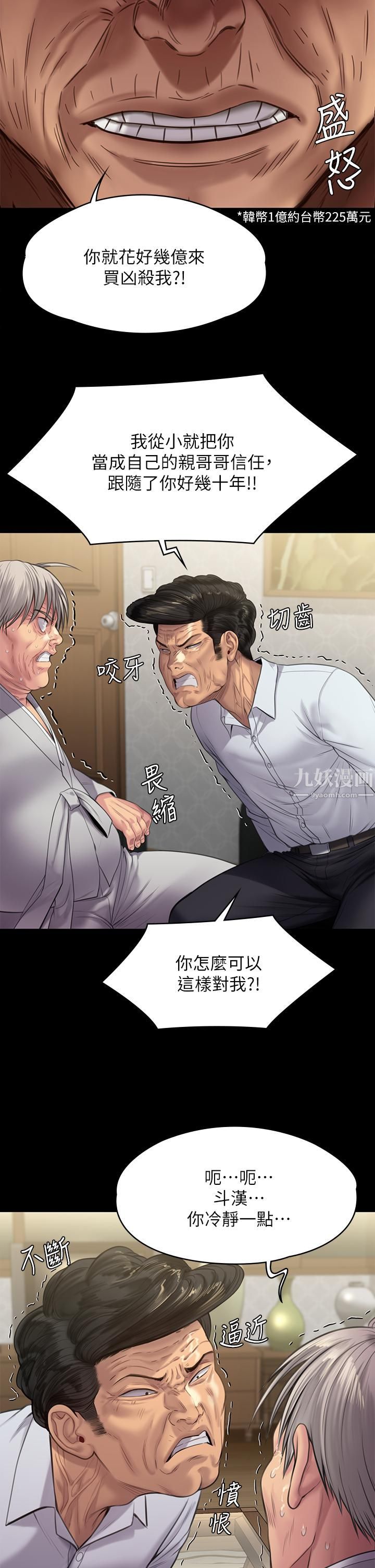 第236話 - 劉學英的生死關頭45.jpg