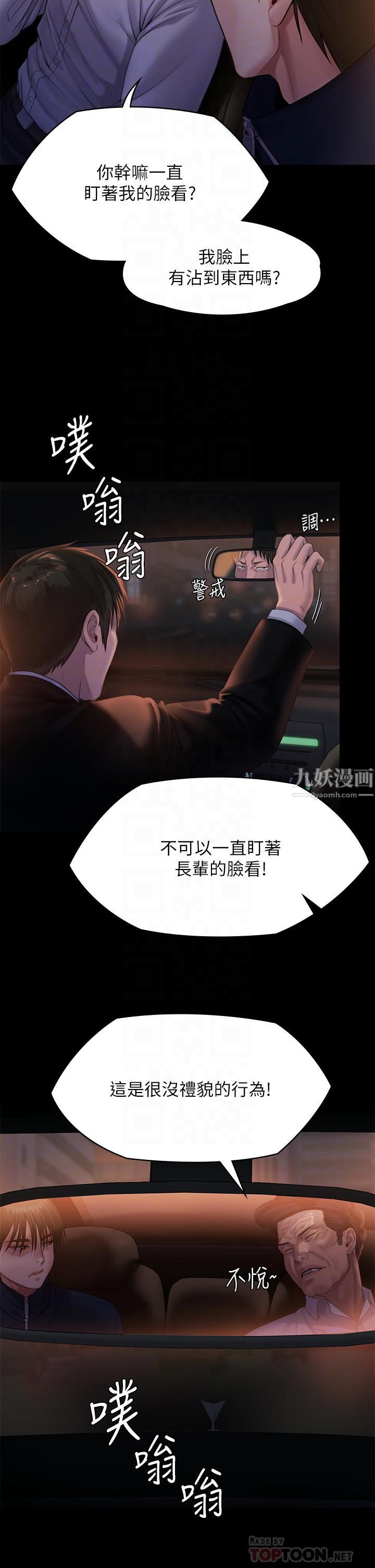 第236話 - 劉學英的生死關頭18.jpg