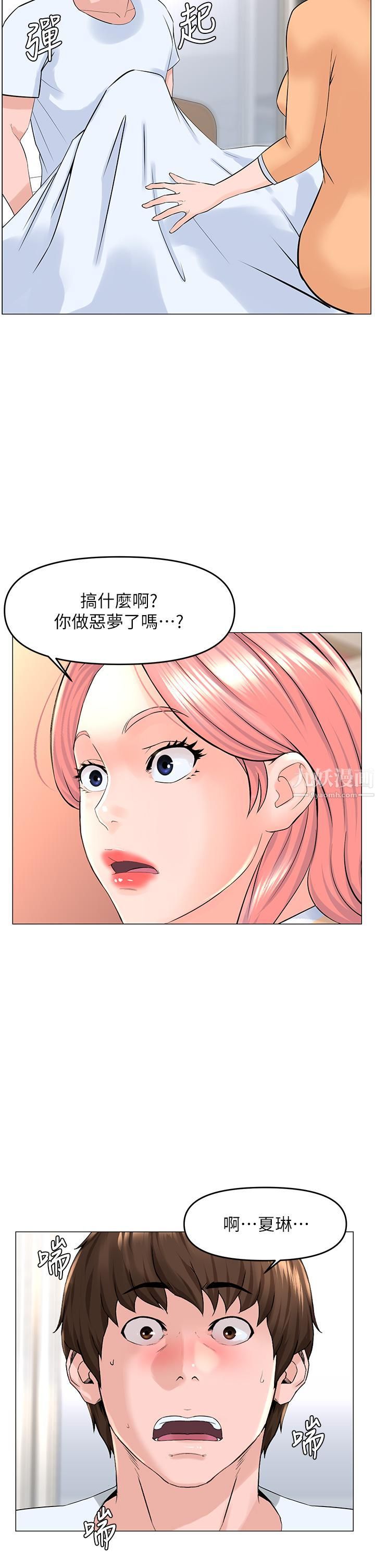 第50話 - 今晚傢裡隻剩我們…15.jpg