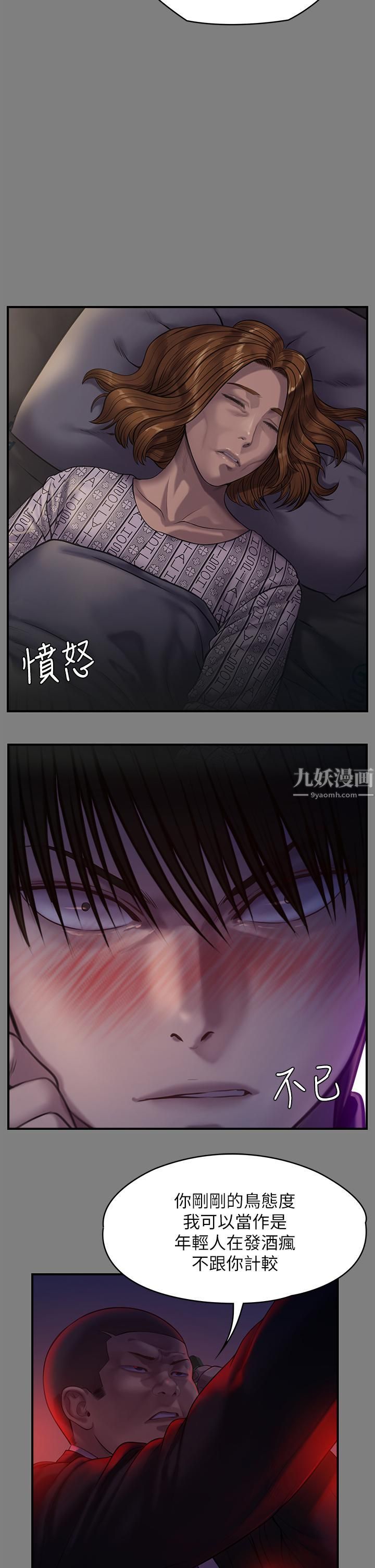 第236話 - 劉學英的生死關頭22.jpg