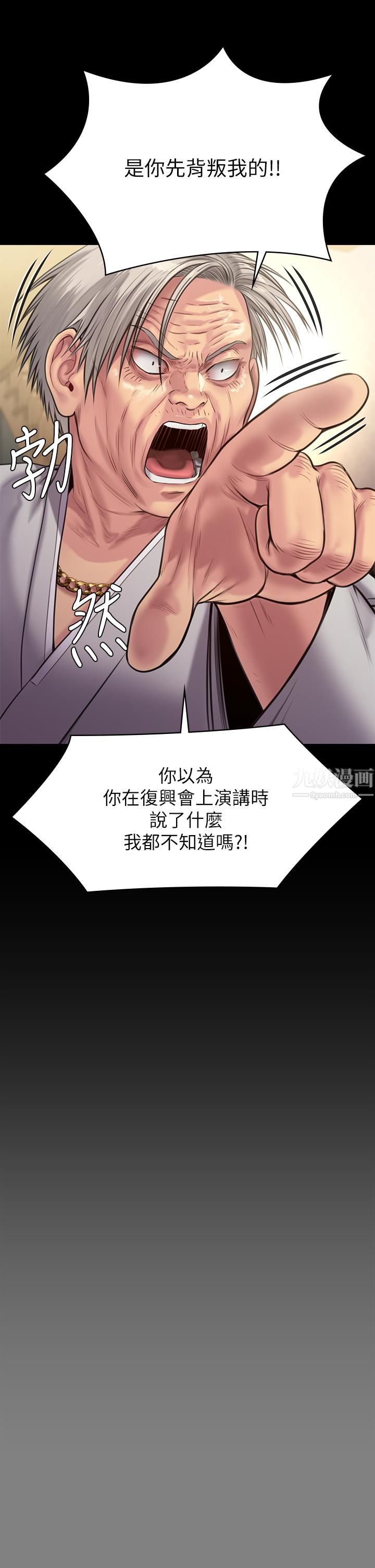 第236話 - 劉學英的生死關頭39.jpg