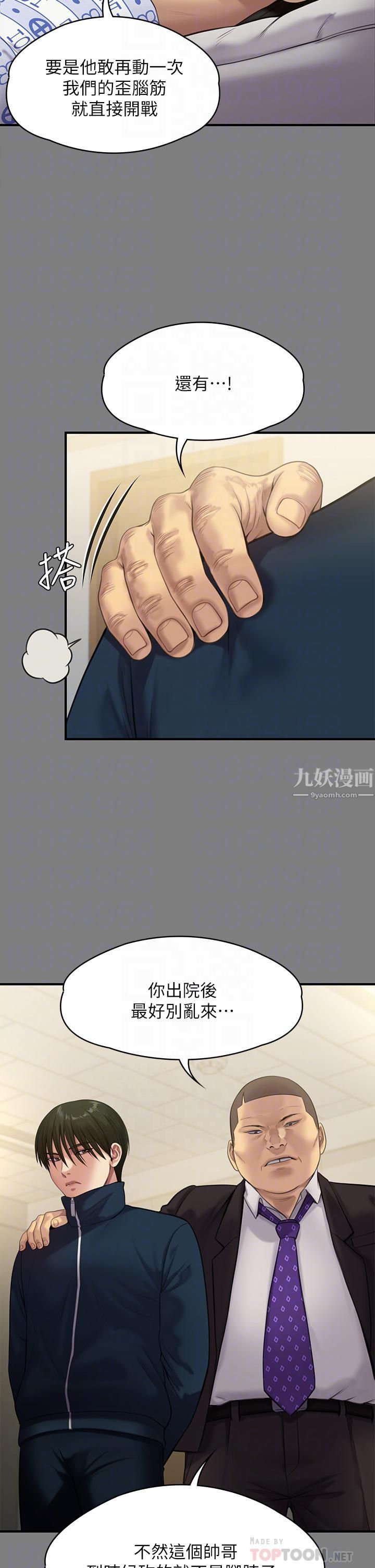 第236話 - 劉學英的生死關頭14.jpg