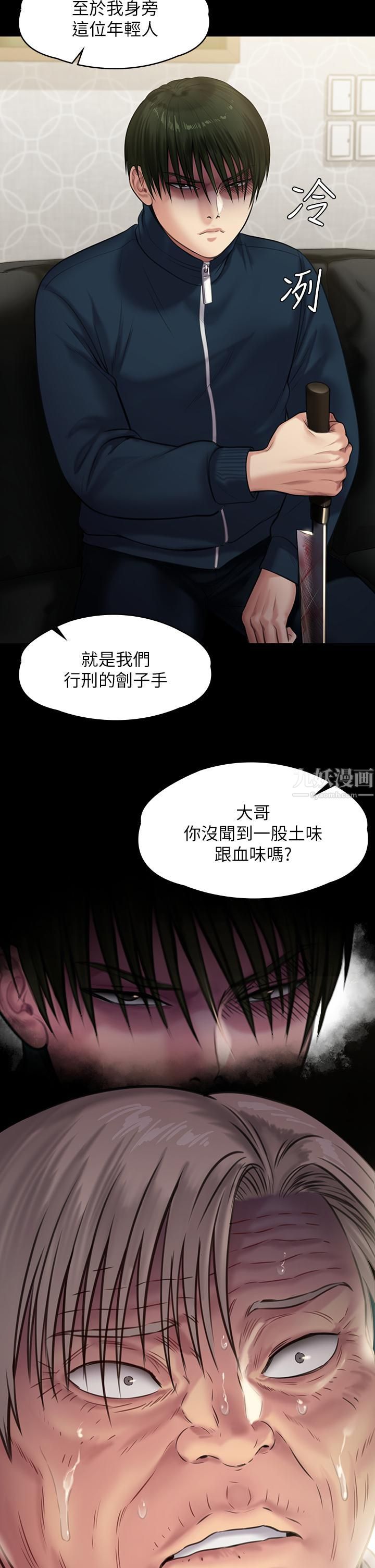 第236話 - 劉學英的生死關頭37.jpg