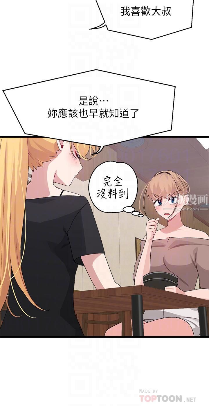 第26話 - 雅琳 - vs - 裘莉12.jpg