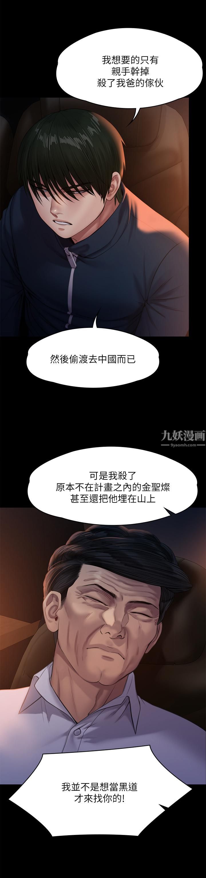 第236話 - 劉學英的生死關頭19.jpg