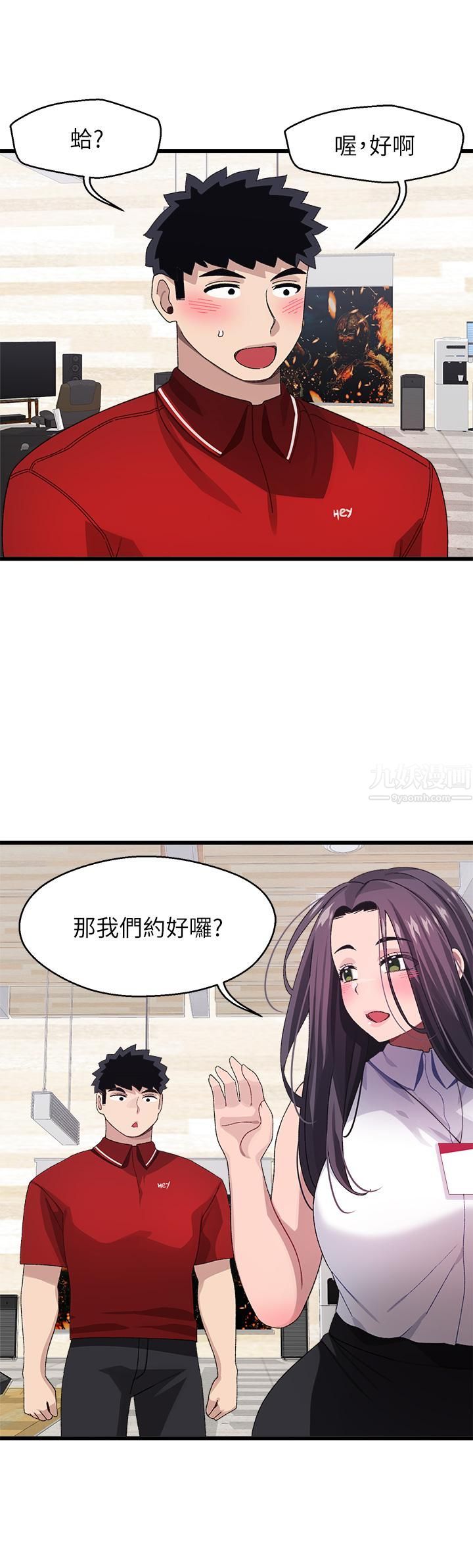 第26話 - 雅琳 - vs - 裘莉31.jpg