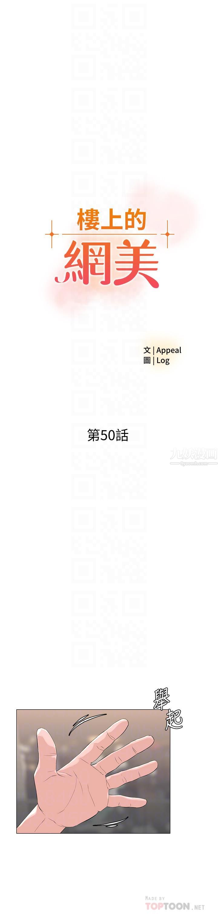 第50話 - 今晚傢裡隻剩我們…4.jpg