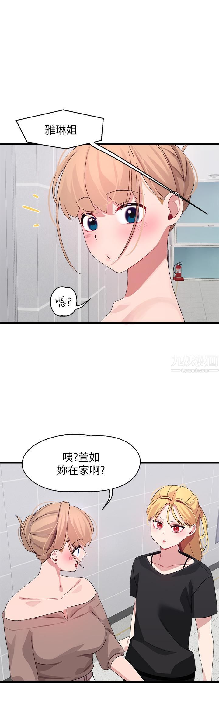 第26話 - 雅琳 - vs - 裘莉1.jpg