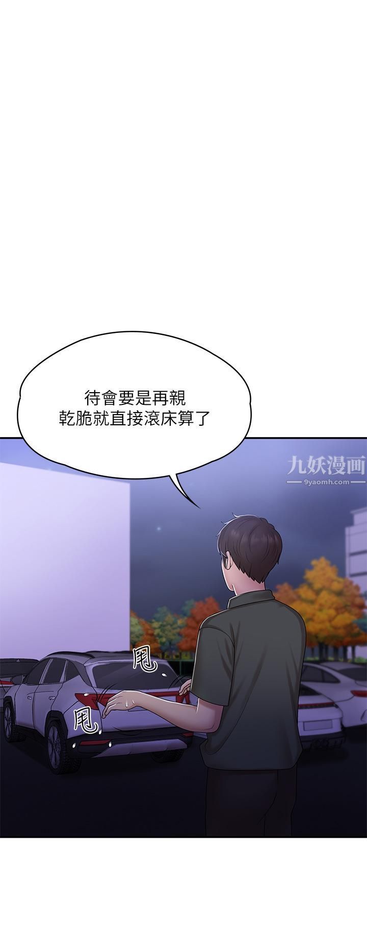 第11話 - 學妹脫掉內褲難道是想…1.jpg