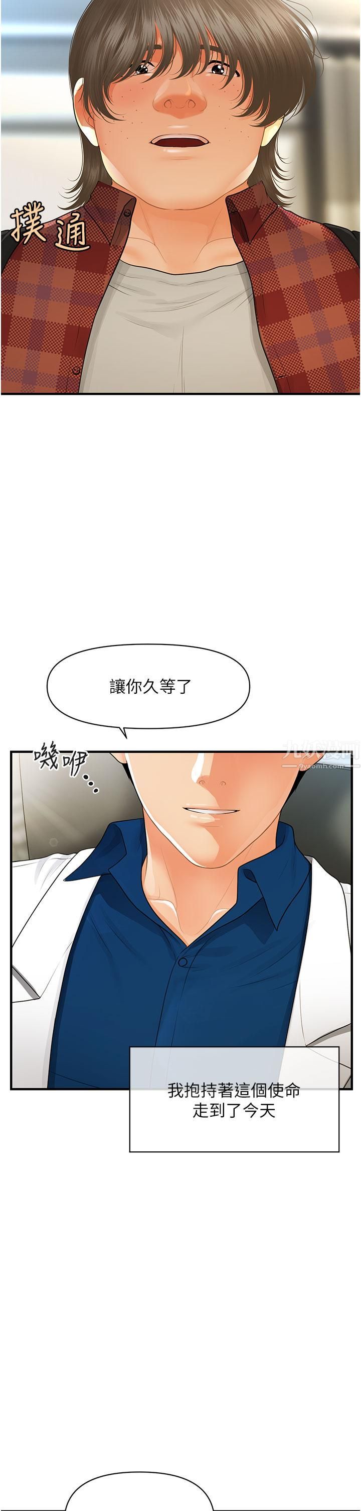 第100話 - 最終話 - 幸福快樂的生活36.jpg