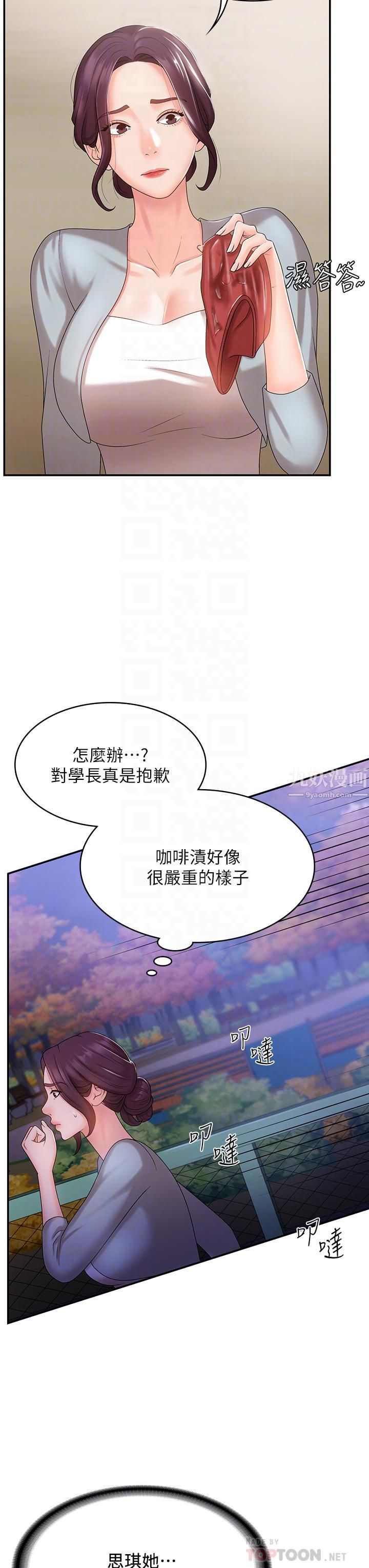 第11話 - 學妹脫掉內褲難道是想…16.jpg