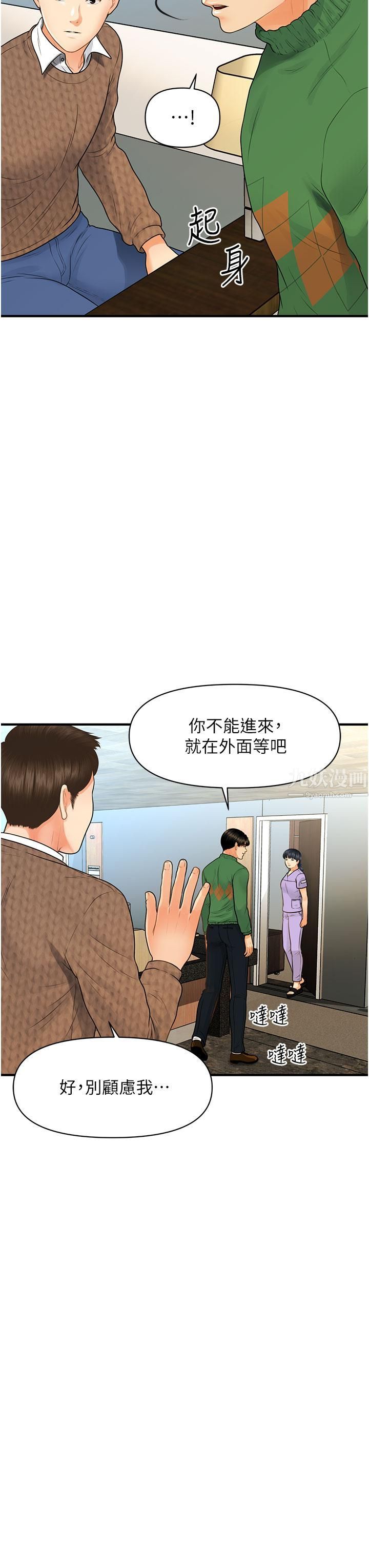 第100話 - 最終話 - 幸福快樂的生活40.jpg