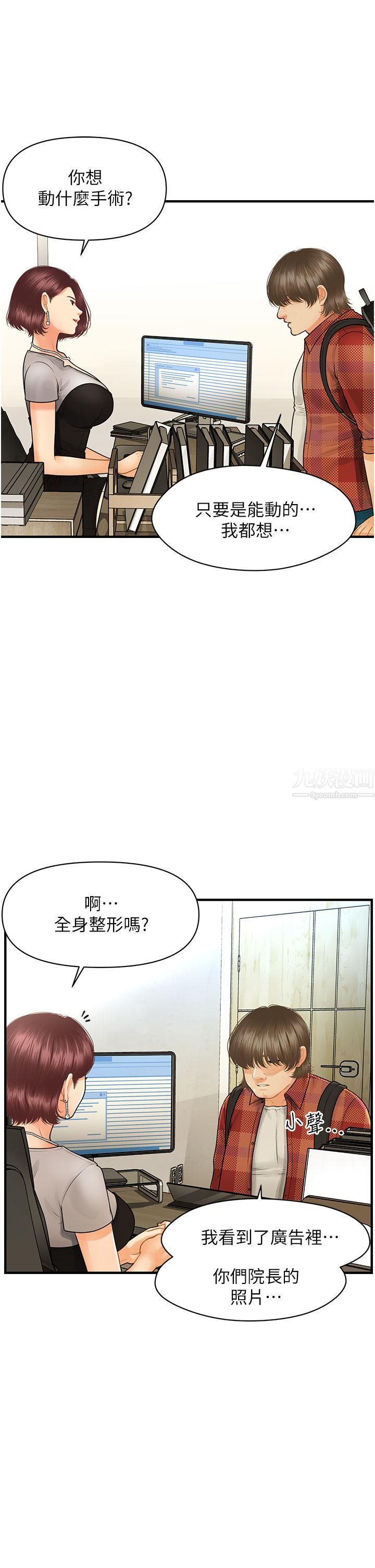 第100話 - 最終話 - 幸福快樂的生活25.jpg