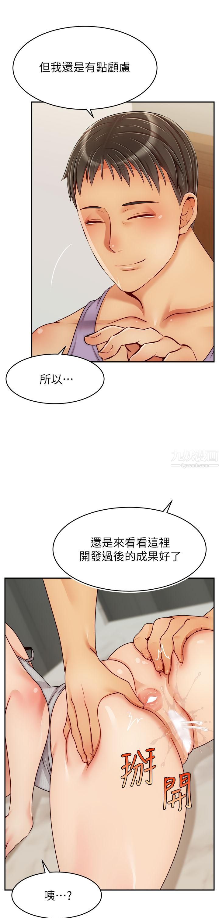 第47話 - 我也要讓爸爽翻天!9.jpg