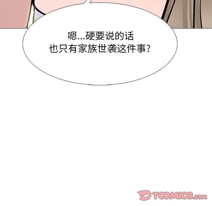 心機女教授-第133章-图片63