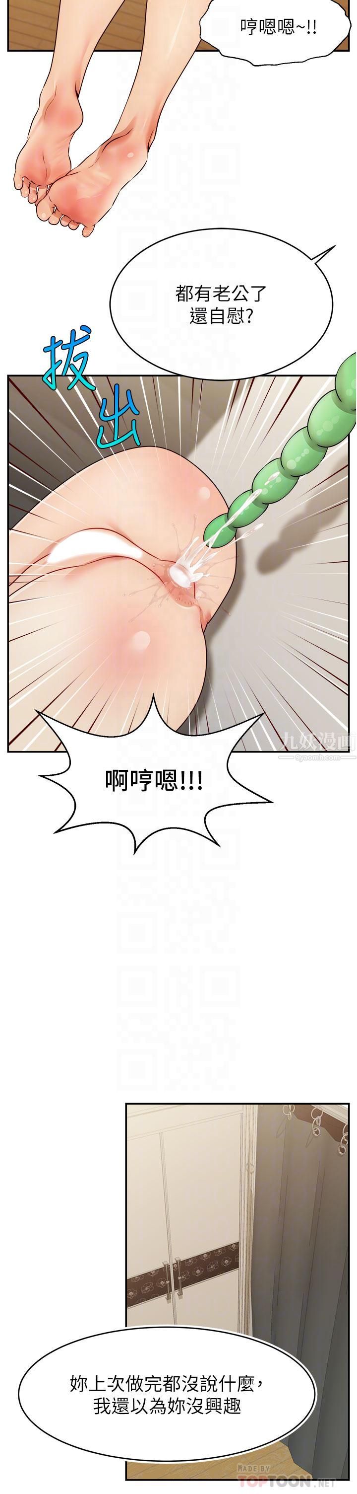 第47話 - 我也要讓爸爽翻天!14.jpg