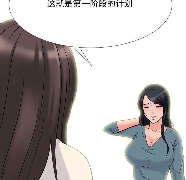 心機女教授-第133章-图片134