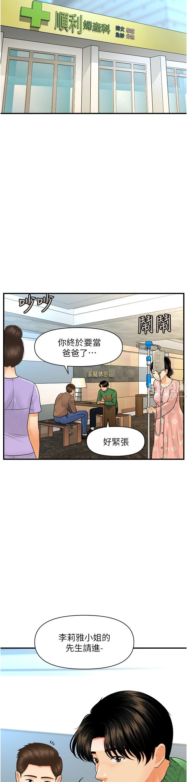 第100話 - 最終話 - 幸福快樂的生活39.jpg