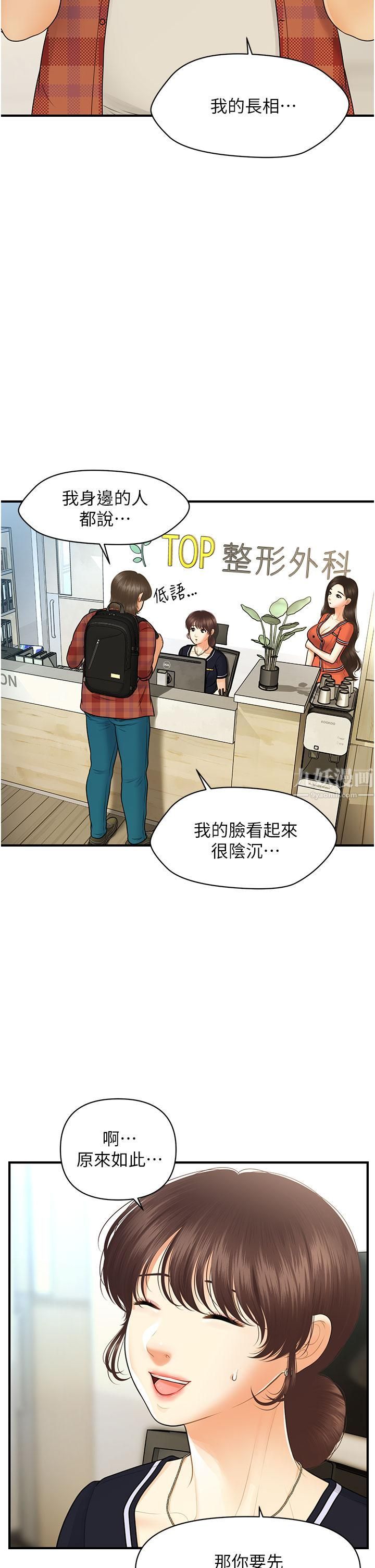 第100話 - 最終話 - 幸福快樂的生活19.jpg