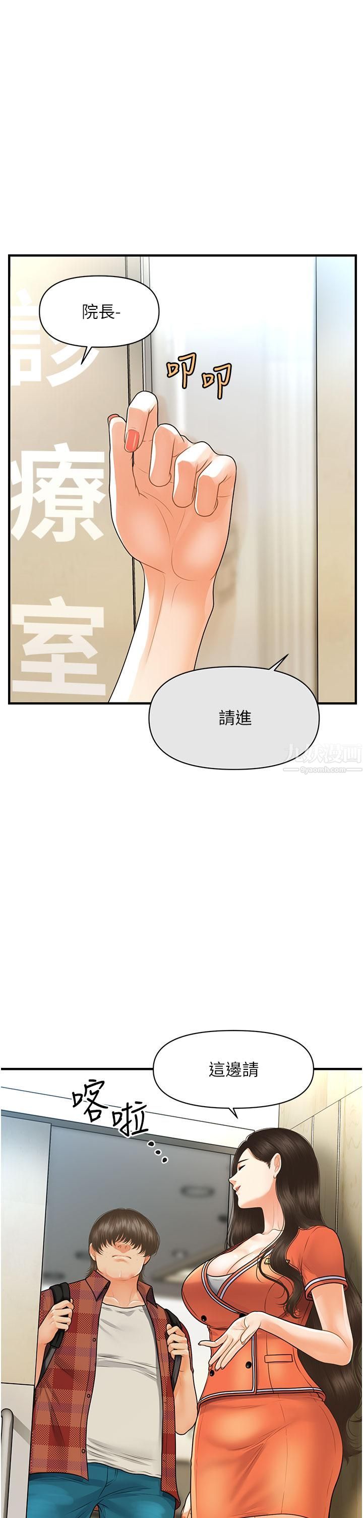 第100話 - 最終話 - 幸福快樂的生活32.jpg