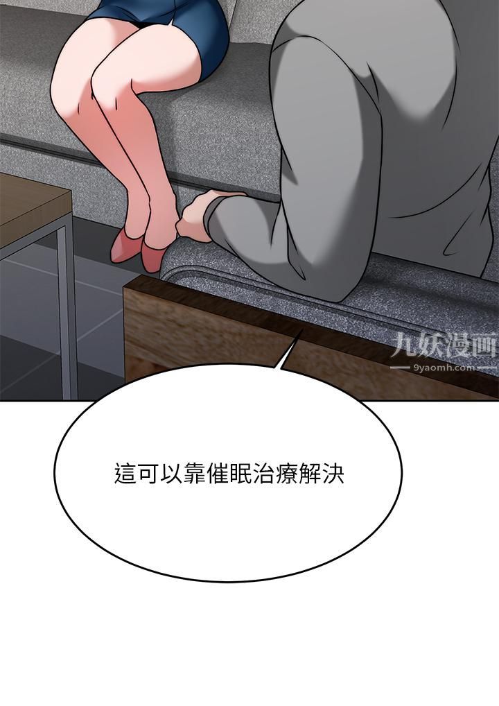 第31話 - 偷自慰被發現?!23.jpg