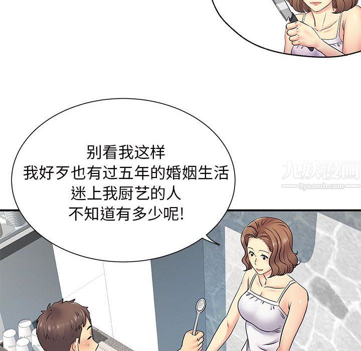 離過婚的她-第15章-图片105