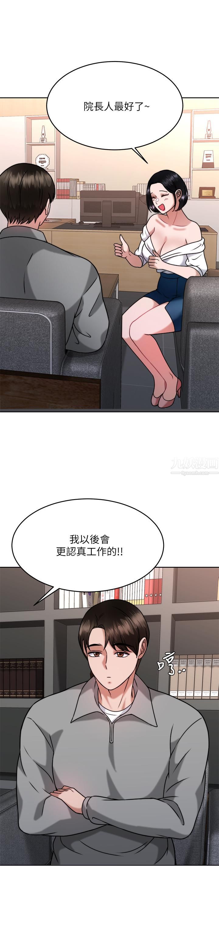 第31話 - 偷自慰被發現?!26.jpg