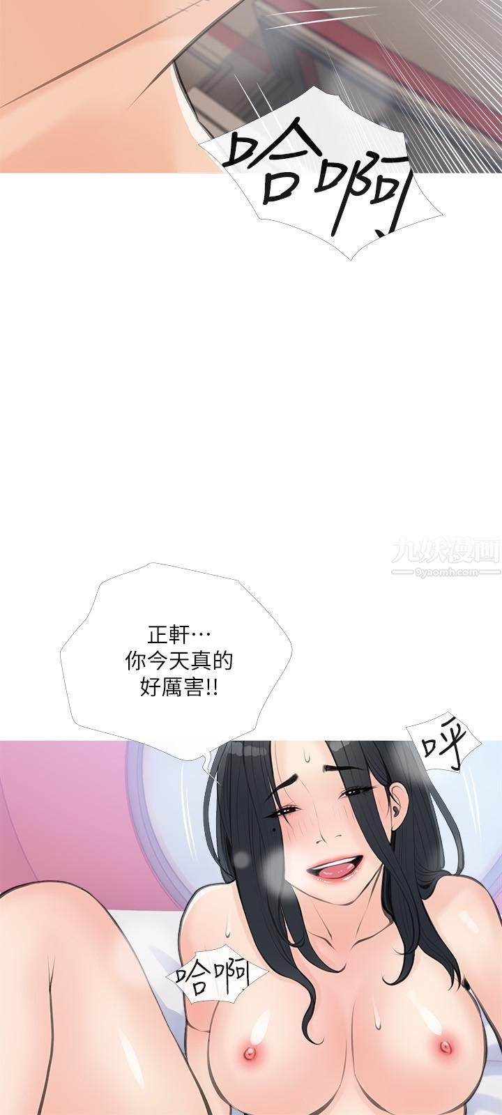 第59話 - 把我裡面灌滿15.jpg