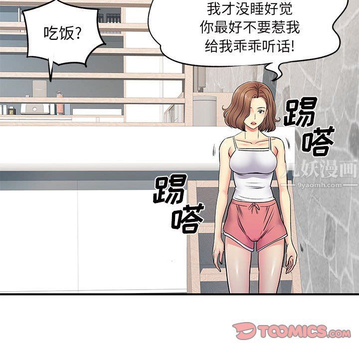 離過婚的她-第15章-图片102