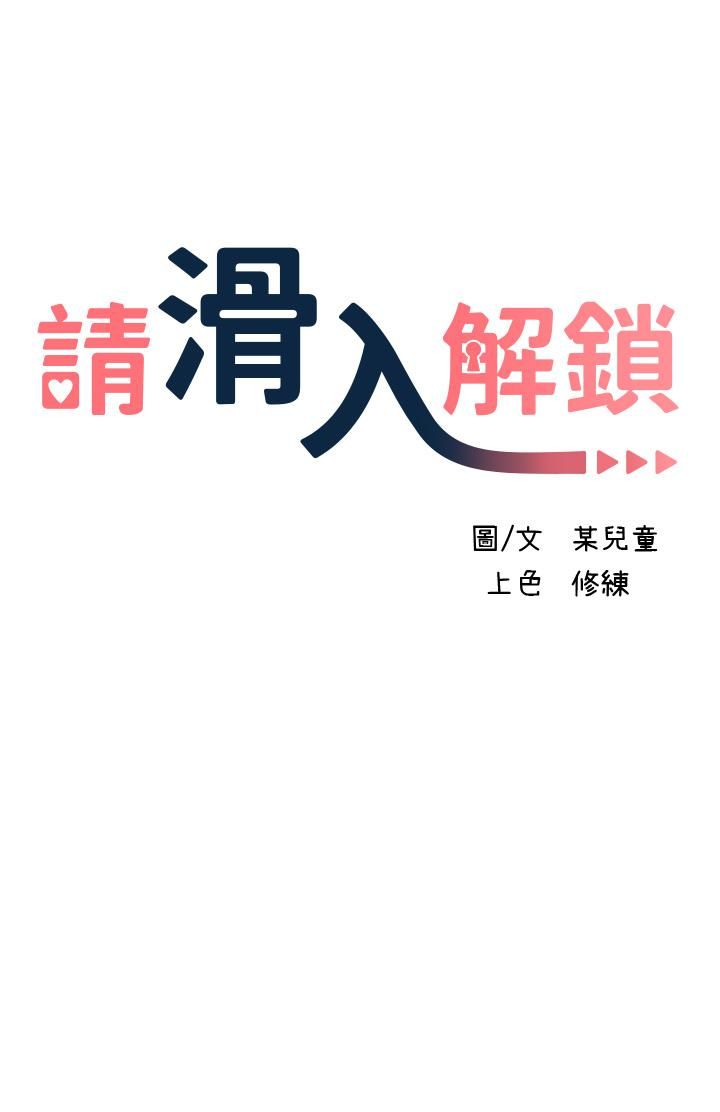 第12話 - 我們可以一起做5.jpg