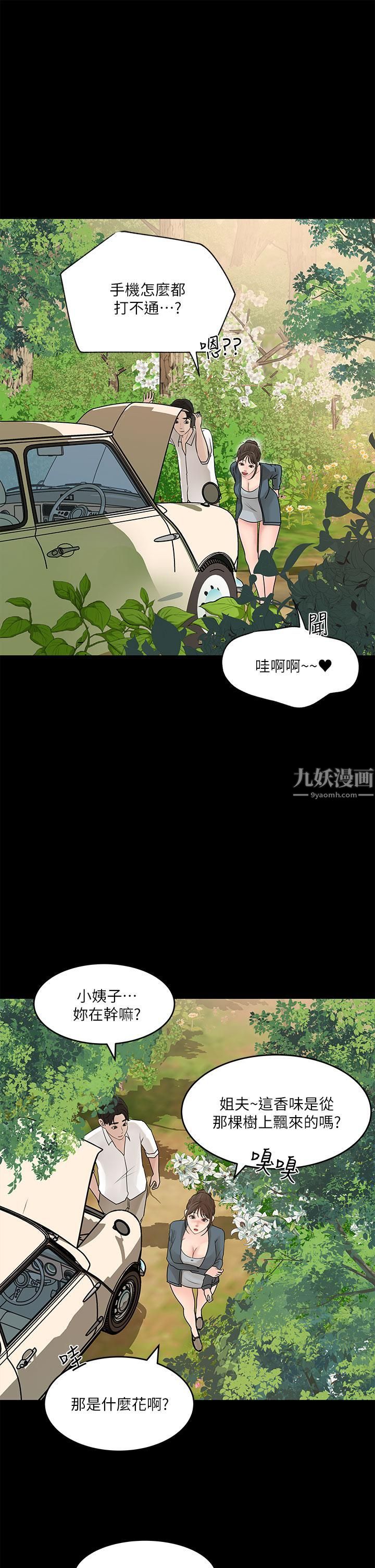 第19話 - 我居然和姐夫接吻瞭…1.jpg