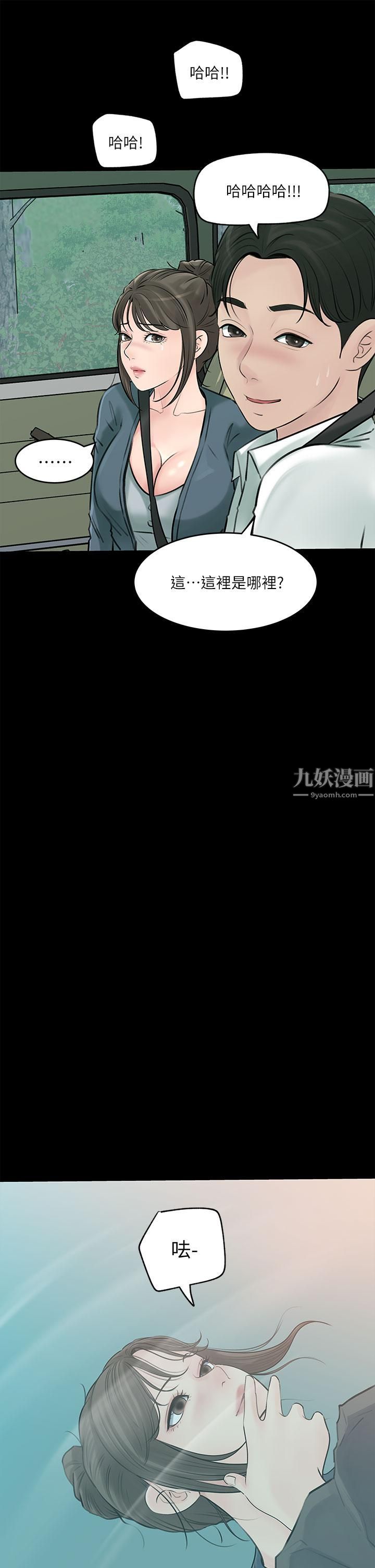 第19話 - 我居然和姐夫接吻瞭…15.jpg