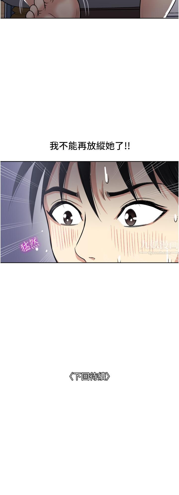 第15話 - 越發大膽的誘惑40.jpg