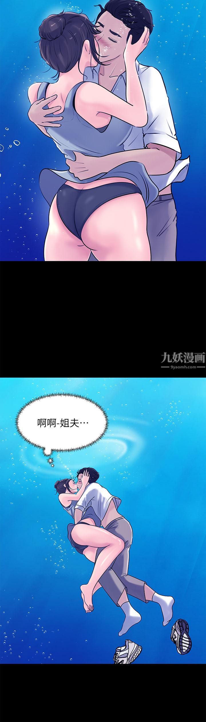 第19話 - 我居然和姐夫接吻瞭…26.jpg