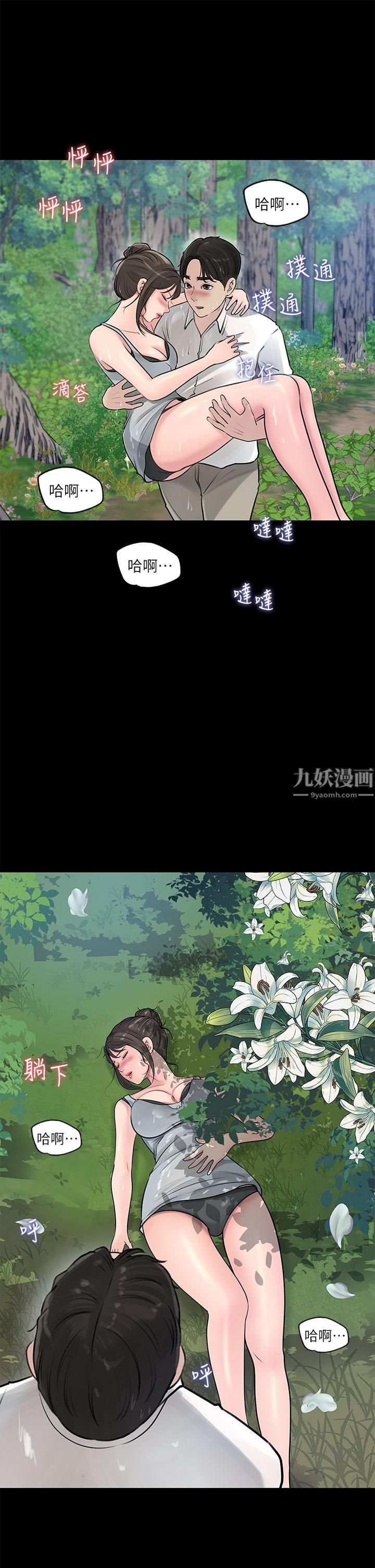 第19話 - 我居然和姐夫接吻瞭…31.jpg