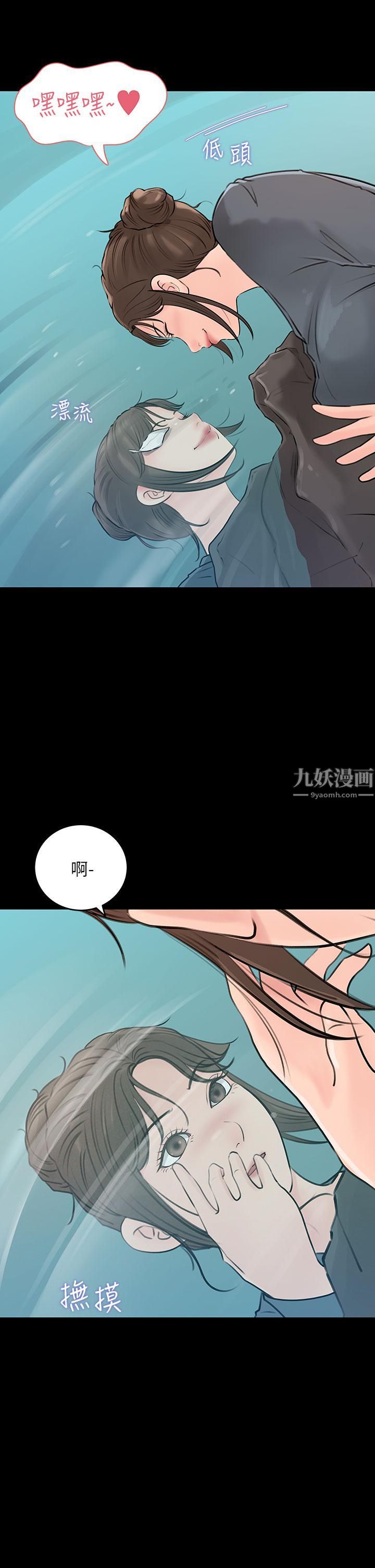 第19話 - 我居然和姐夫接吻瞭…11.jpg