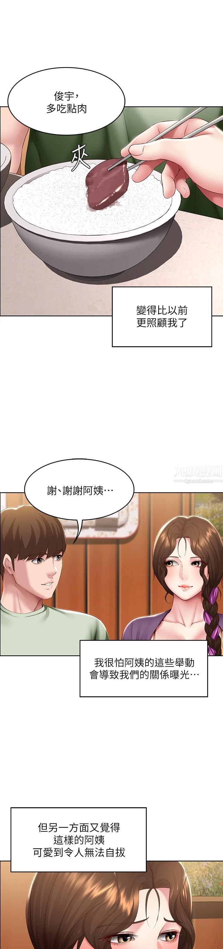 第108話 - 和性感女教授一對一補課7.jpg