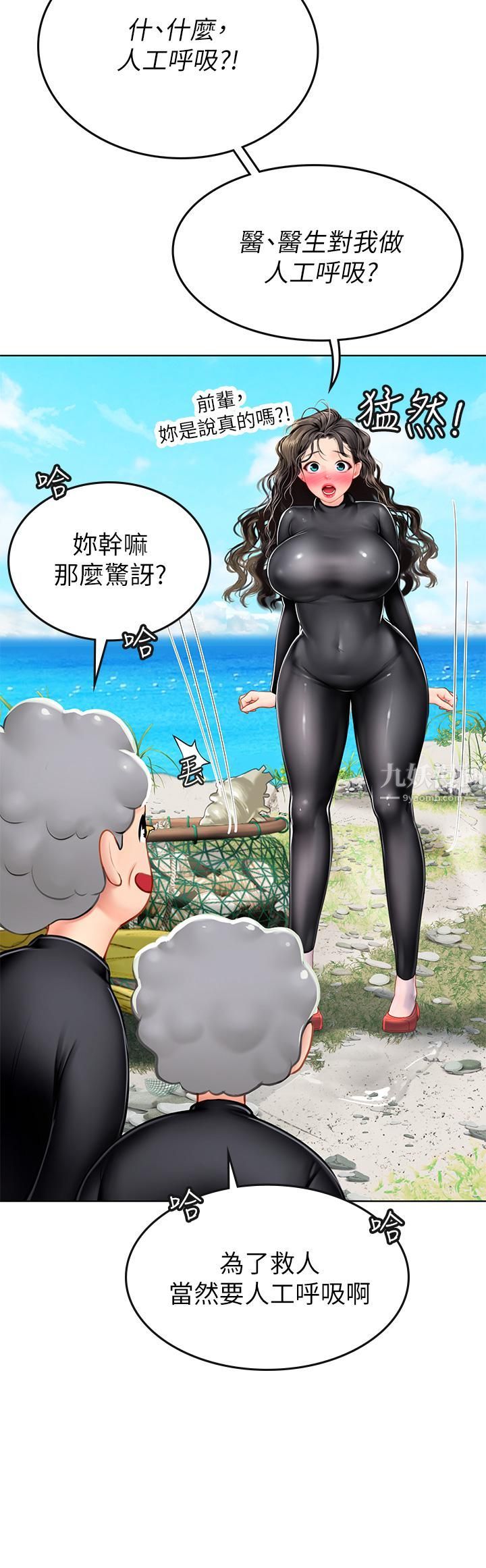 海女實習生-第5章-图片36